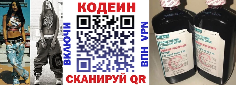 Codein Purple Drank  Очёр 